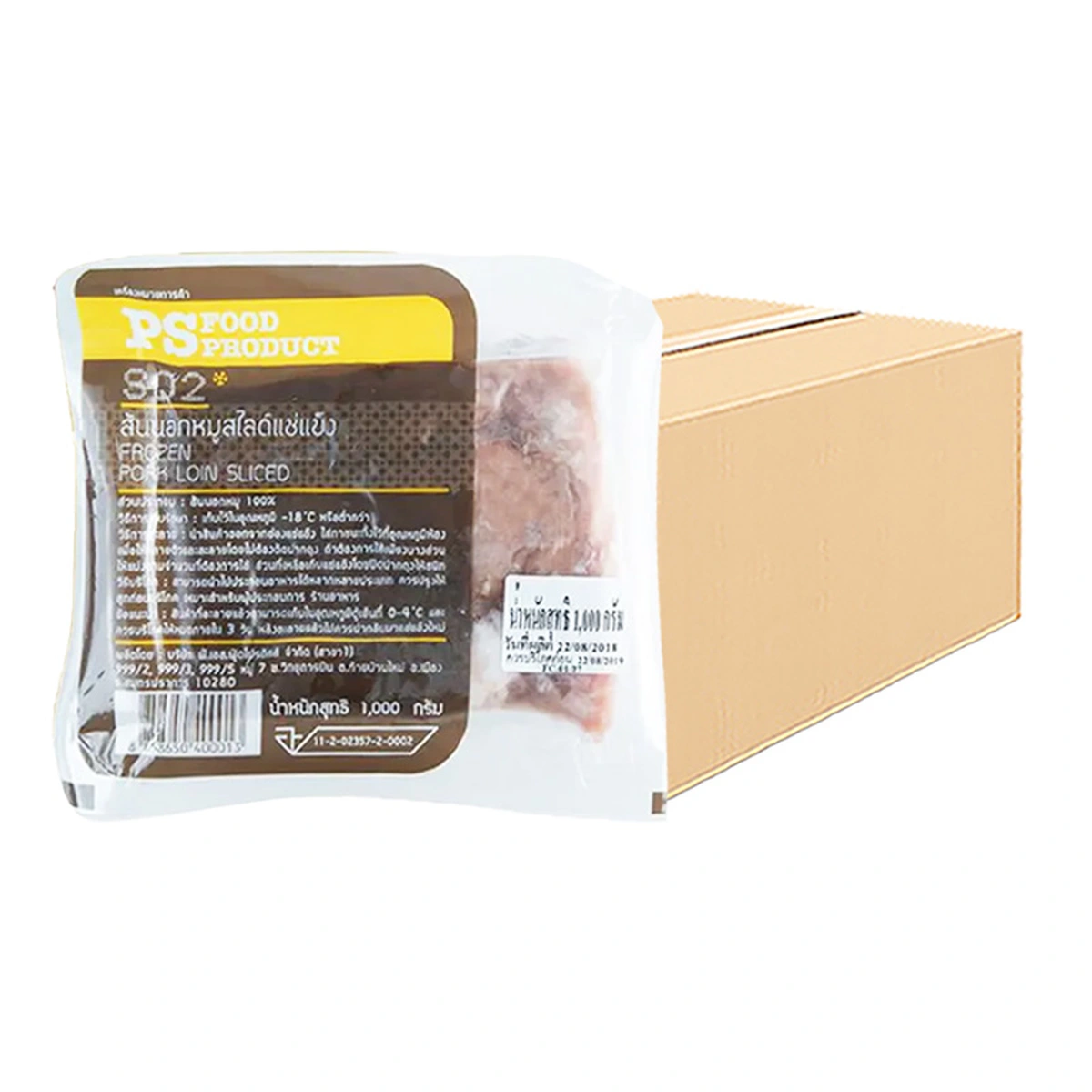 PS FOOD Frozen Pork Loin Slice 1 carton (1 kg x 10)
