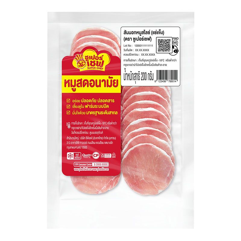 SUPER CHEF Frozen Pork Loin Sliced 200 g x 5