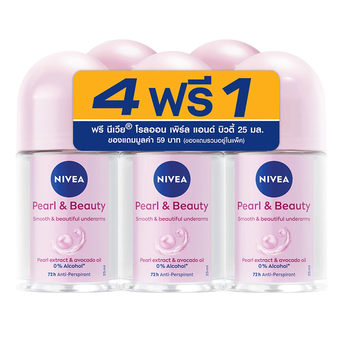 NIVEA Pearl And Beauty Roll-On 25 ml x 4+1