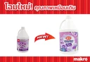 Thumbnail 3 of ARO Liquid Detergent Machine 3.5 l