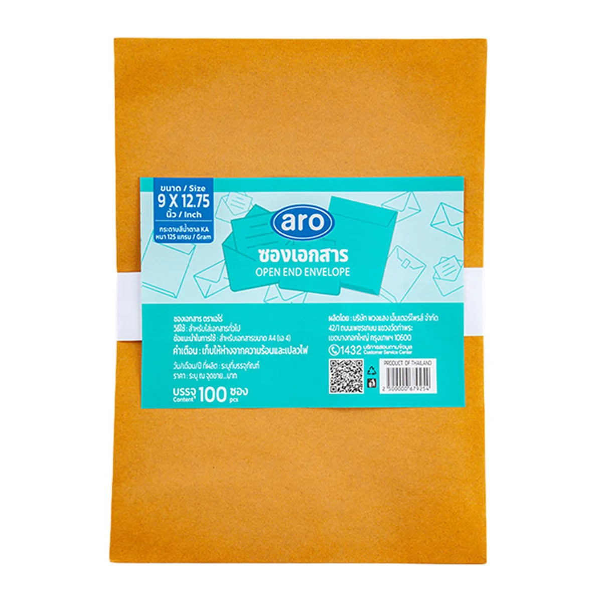 ARO Brown Envelopes KA 9x12.75" 125 gsm 100 pcs