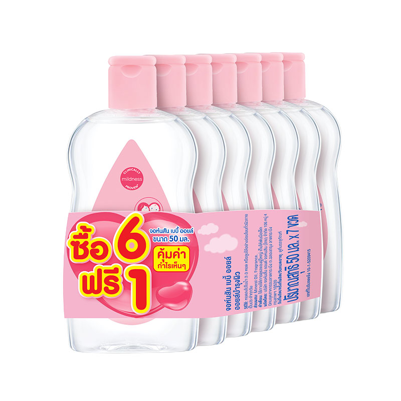 จอห์นสัน เบบี้ ออยล์ 50 มล. x 6+1