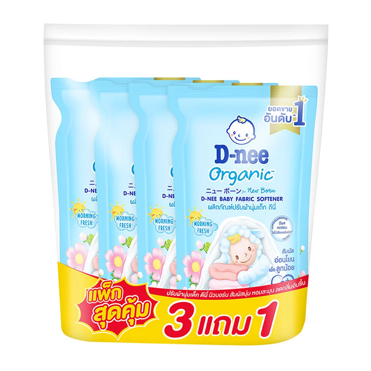 ดีนี่ น้ํายาปรับผ้านุ่มเด็ก สีฟ้า 530 มล. X 3+1