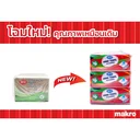 Thumbnail 3 of เอโร่ กระดาษเช็ดมือ สีน้ำตาล 300 แผ่น x 3