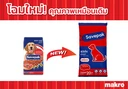Thumbnail 2 of เซพแพ็ค อาหารสุนัขชนิดแห้ง แบบเม็ด สำหรับสุนัขโต รสเนื้อย่าง 20 กก.