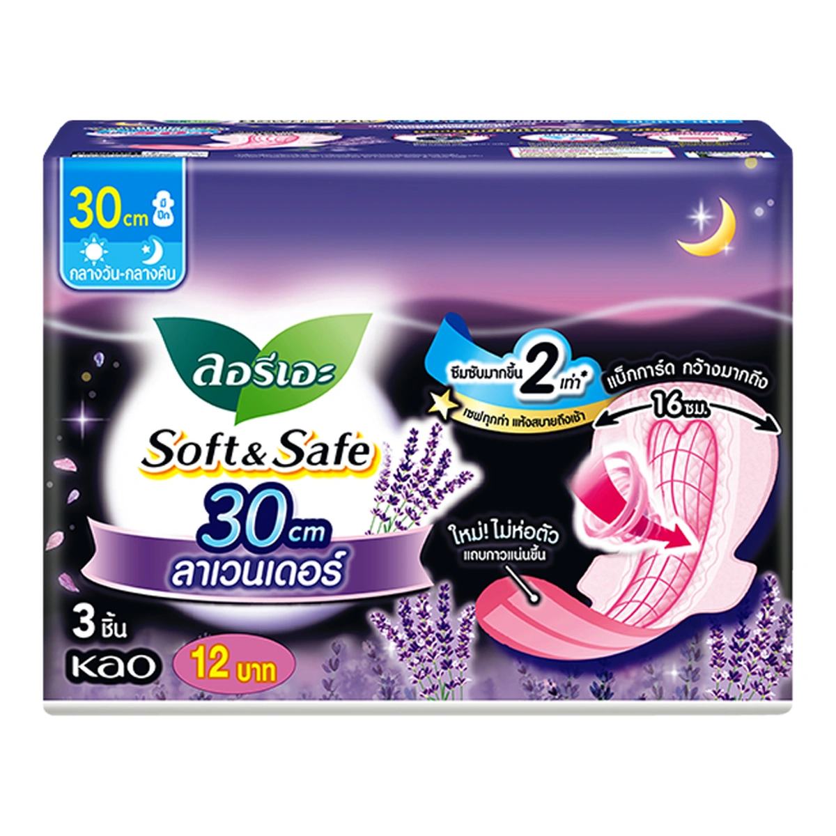 ลอรีเอะ ผ้าอนามัย ซอฟท์แอนด์เซฟ กลิ่นกู๊ด ดรีม ลาเวนเดอร์ 30 ซม. 3 ชิ้น x 12