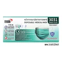 Thumbnail 1 of ยามาดะ หน้ากากอนามัยทางการแพทย์ สีเขียว 50 ชิ้น