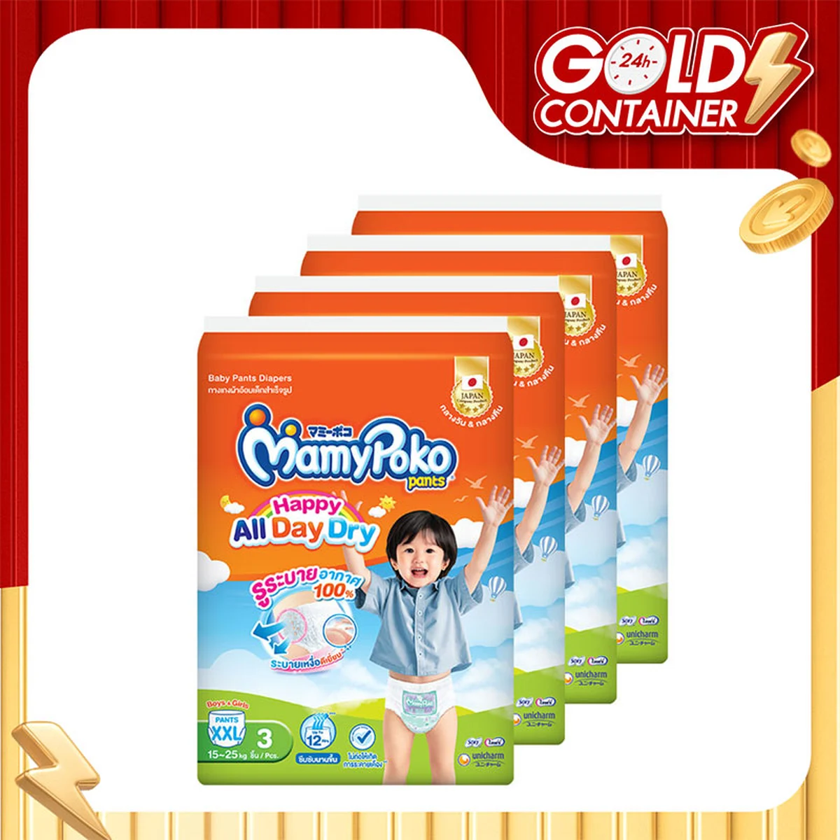 MAMYPOKO Pants Happy All Day Dry Size XXL 3 pcs x 4