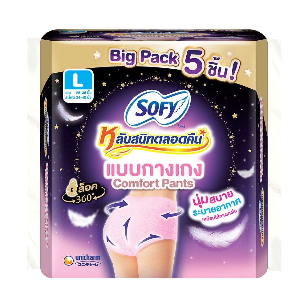 โซฟี ผ้าอนามัยแบบกางเกง ขนาด L กลางคืน 5 ชิ้น