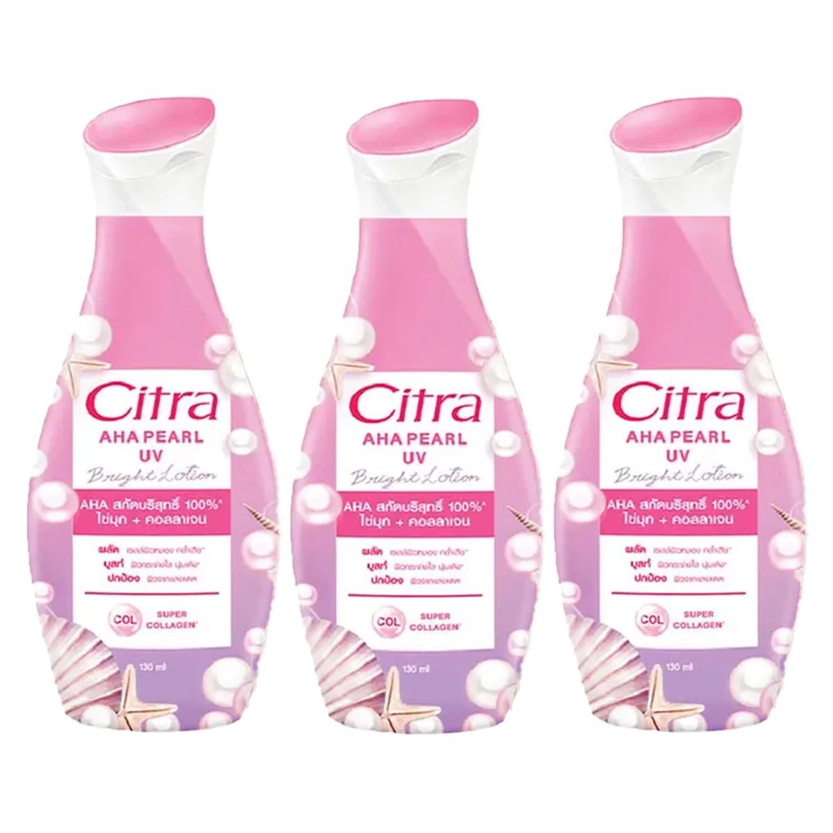 ซิตร้า โลชั่น เอเอชเอ เพิร์ล ยูวี ไบร์ท 110 มล. X 3