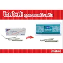 Thumbnail 3 of เอโร่ ลิ้นแฟ้มเหล็ก 50 ชิ้น