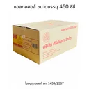 Thumbnail 2 of ศิริบัญชา แอลกอฮอล์ 70% 450 ซีซี x 24