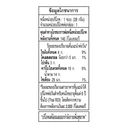 Thumbnail 3 of กูลิโกะ ไจแอนท์ คาปุลิโกะ รสสตรอเบอร์รี่ 28 ก. แพ็ค 10 ซอง