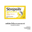 Thumbnail 3 of สเตรปซิล ลูกอมน้ำผึ้งมะนาวเอชเอชอาร์ 8 ชิ้น x 24