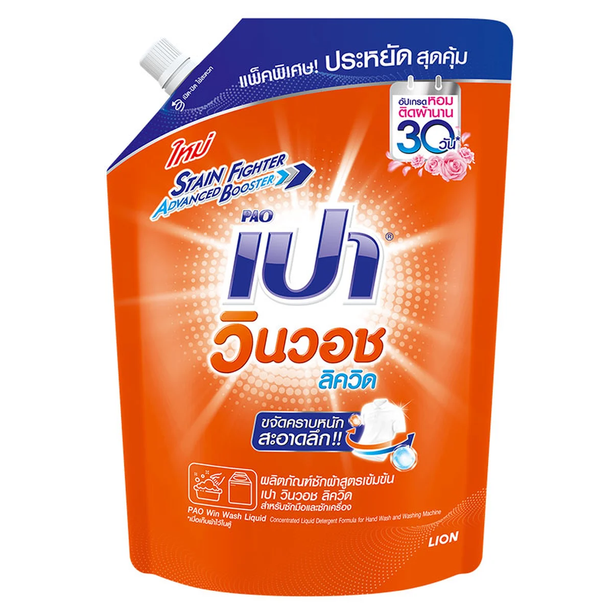 PAO Win Wash Concentrated Liquid Detergent Refill 1.5 l