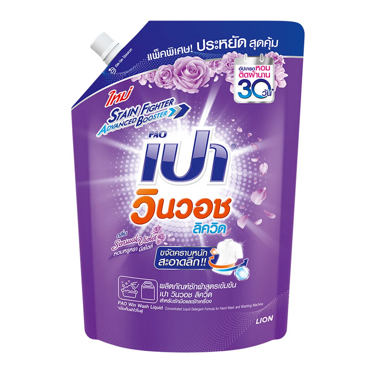 PAO Win Wash Concentrated Liquid Detergent Sensual Violet 1.5 l