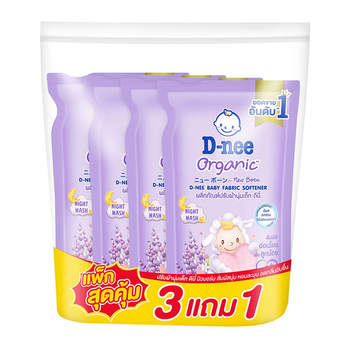 ดีนี่ น้ํายาปรับผ้านุ่ม ม่วง 530 มล. X 3+1