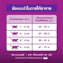 Thumbnail 4 of วิสกัส อาหารแมวโต รสปลาทู 7 กก.