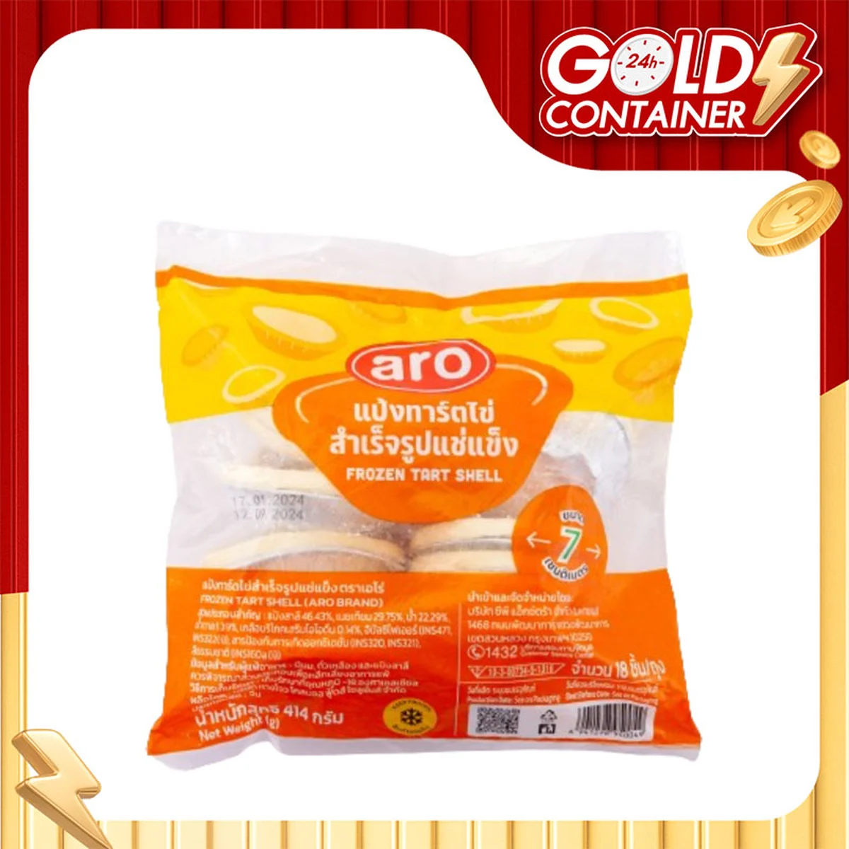 เอโร่ โกลด์ เปลือกทาร์ตแช่แข็ง 18 ชิ้น