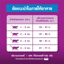 Thumbnail 4 of วิสกัส อาหารแมวโต รสปลาทะเล 1.2 กก.