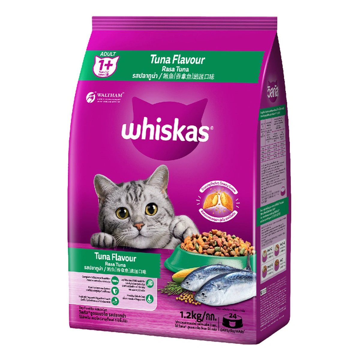 วิสกัส อาหารแมวโต รสทูน่า 1.2 กก.