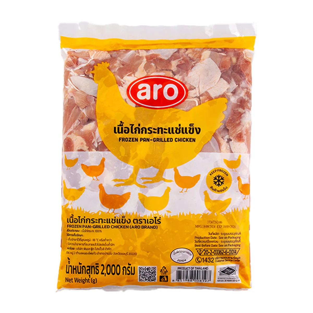 เอโร่ เนื้อไก่กระทะแช่แข็ง 2 กก.