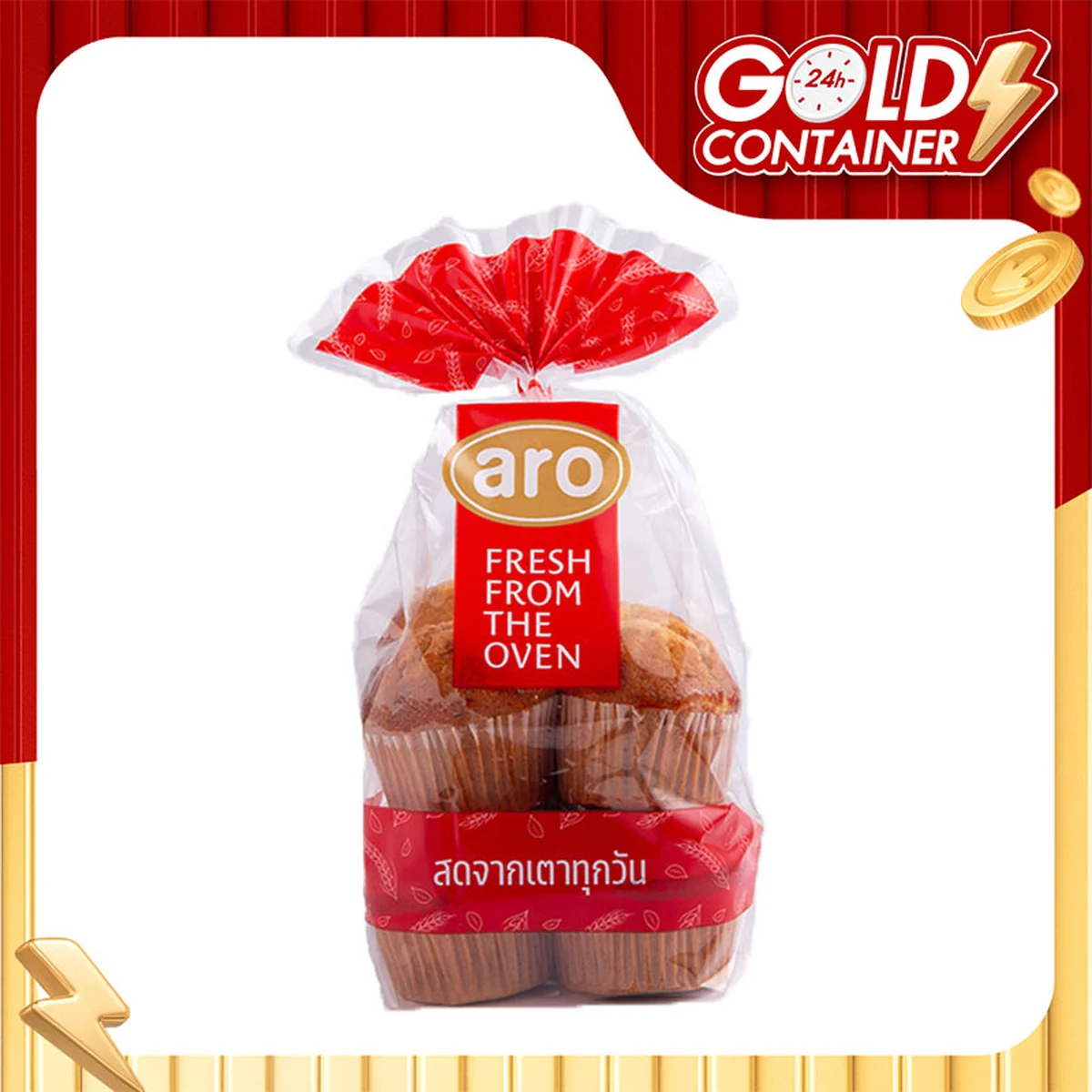 เอโร่ โกลด์ เค้กกล้วยหอม 55 ก. 8 ชิ้น