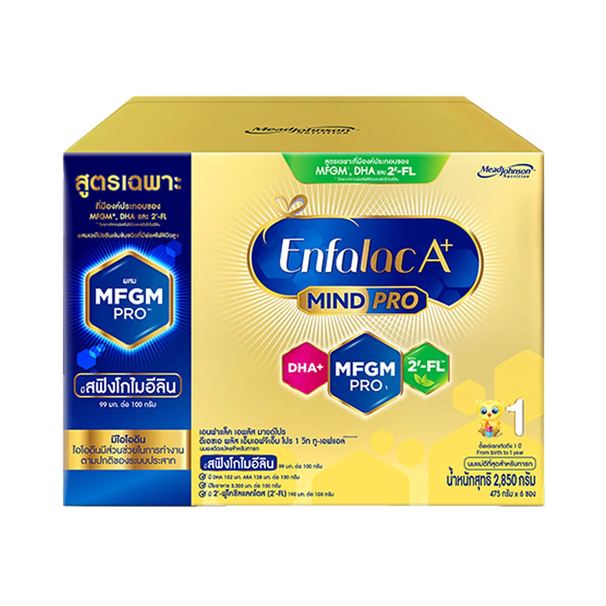 ENFALAC A+ 360 DHA Plus MFGM Pro 1 Formula 2.85 kg