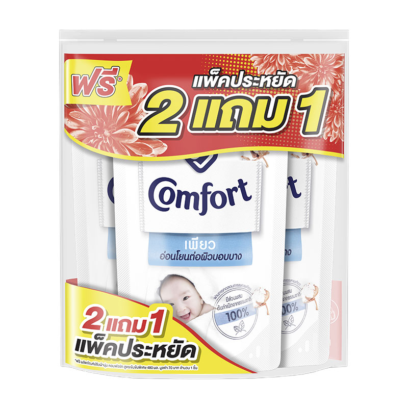 COMFORT Fabric Softener Pure White 450 ml x 2+1