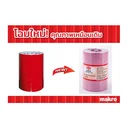 Thumbnail 3 of เอโร่ เทปผ้า 48 มม. 10 หลา 3 ชิ้น