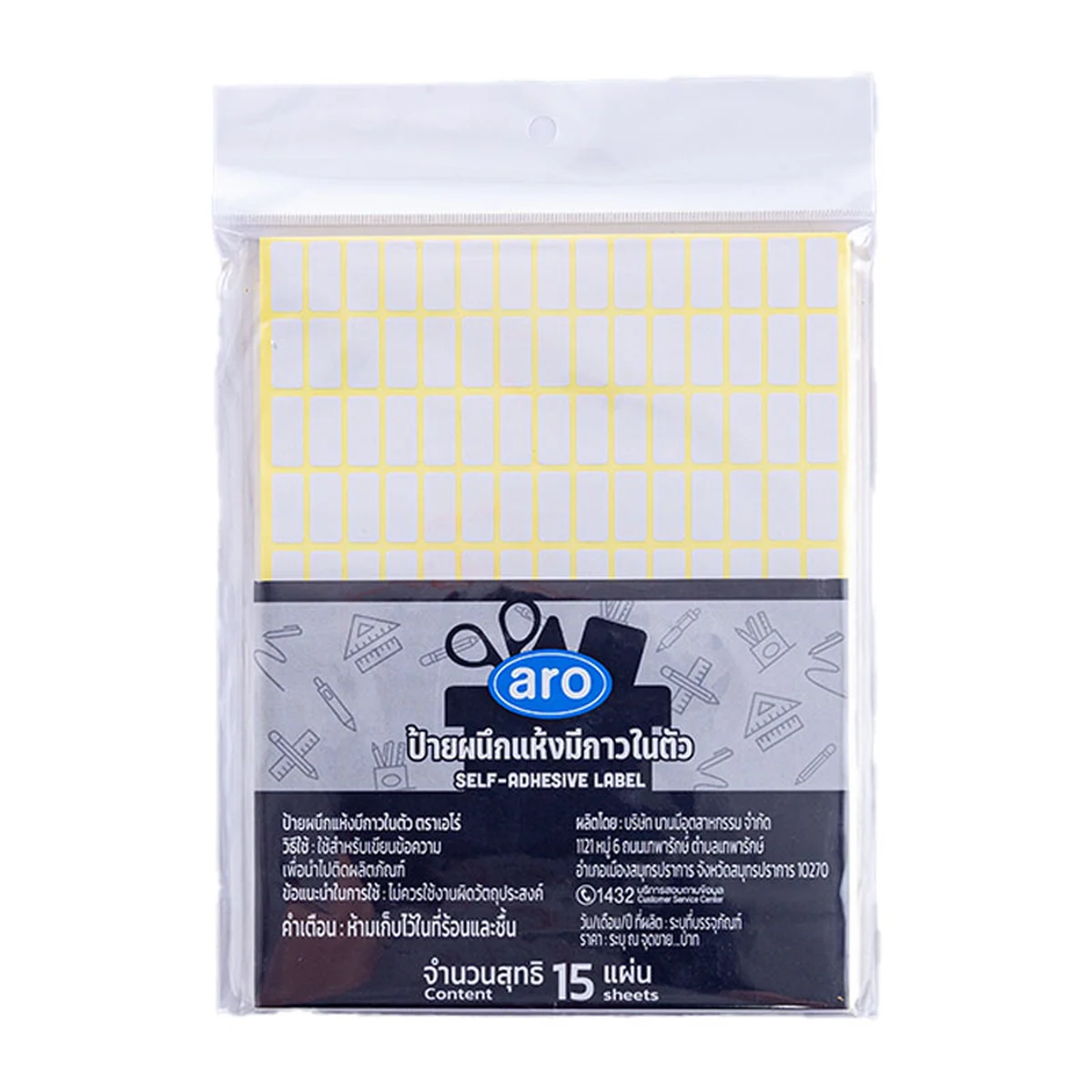 ARO Sticker Label Size A2 2 packs