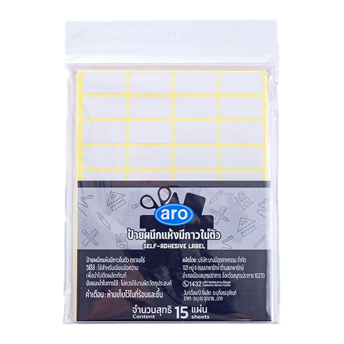 ARO Sticker Label Size A7 2 packs