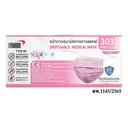 Thumbnail 1 of ยามาดะ หน้ากากอนามัยทางการแพทย์ สีชมพู 50 ชิ้น