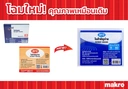 Thumbnail 3 of เอโร่ ใบสำคัญจ่าย 80 แผ่น X 5