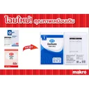 Thumbnail 4 of เอโร่ บิลเงินสด เบอร์1 หนา 2 ชั้น X 5