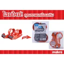 Thumbnail 3 of เอโร่ ที่ตัดโอพีพีเทป x 2 ชิ้น