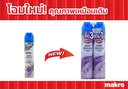 Thumbnail 3 of เอโร่ สเปรย์ปรับอากาศ กลิ่นลาเวนเดอร์ 300 มล. X 3+1