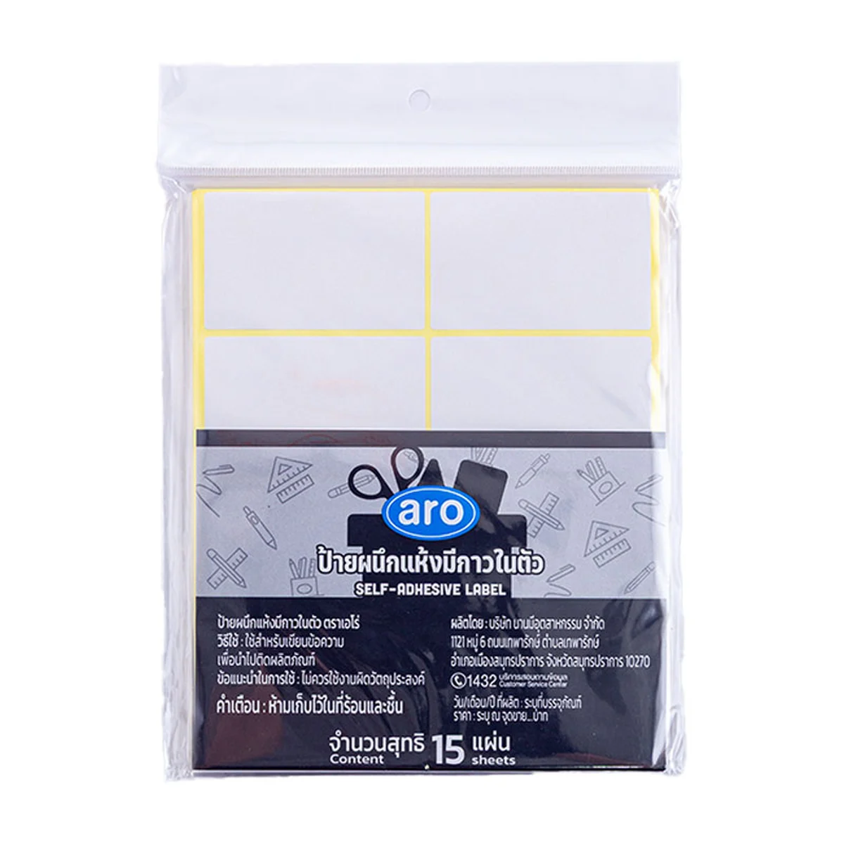 ARO Sticker Label Size A15 2 packs