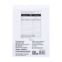 Thumbnail 3 of เอโร่ ใบส่งของชั่วคราว เบอร์ 1 3 ชั้น X 5