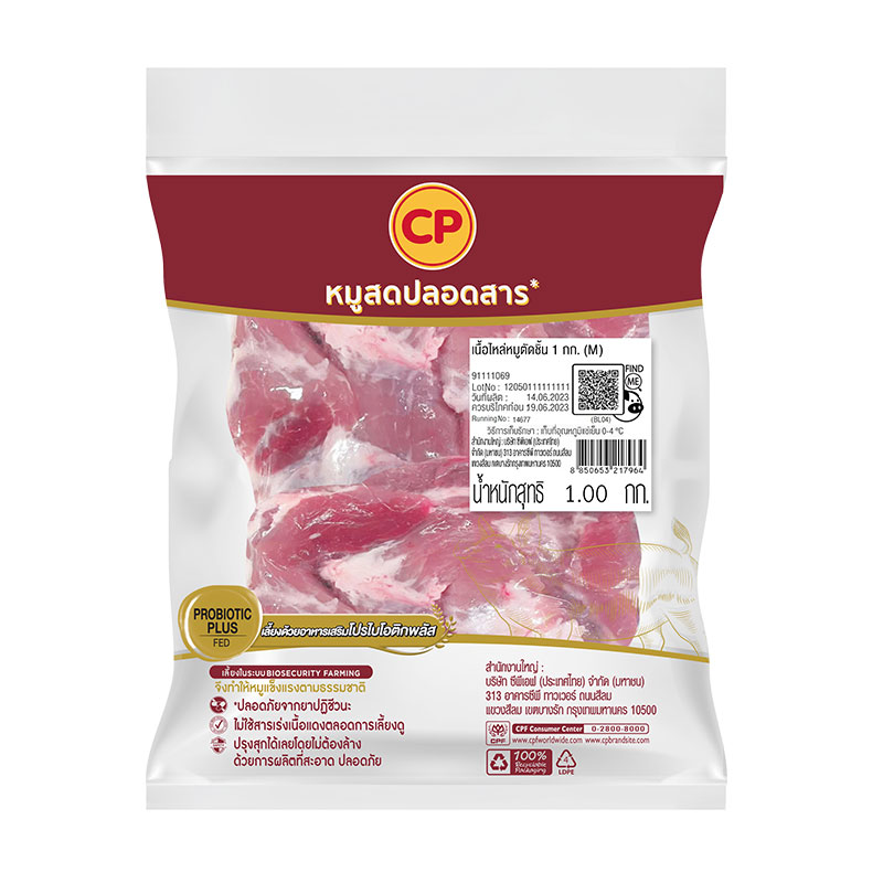 CP Chilled Pork Shoulder Cut 1 kg