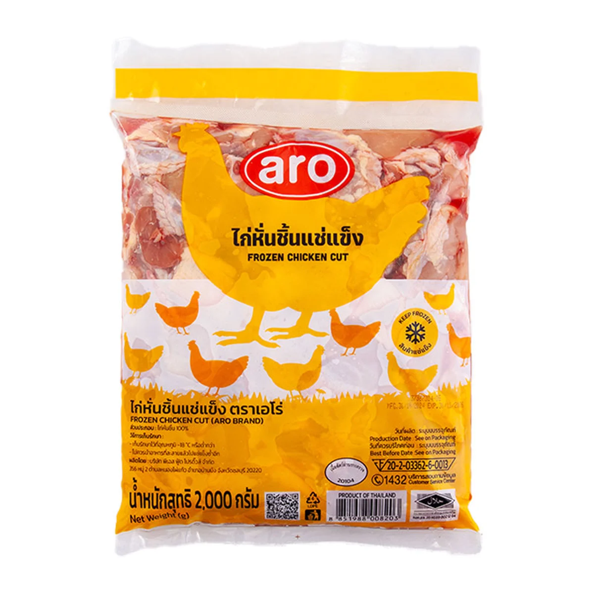 เอโร่ ไก่หั่นชิ้นแช่แข็ง 2 กิโลกรัม