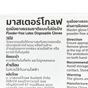 Thumbnail 5 of MASTER GLOVE Powder Free Latex Disposable Gloves Size M 100 pcs