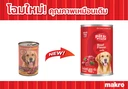 Thumbnail 3 of PETZ FRIEND Dog Food Beef 400 g x 3