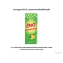 Thumbnail 3 of อีโน ฟรุตซ้อลต์ รสมะนาว 4.3 ก. x 60