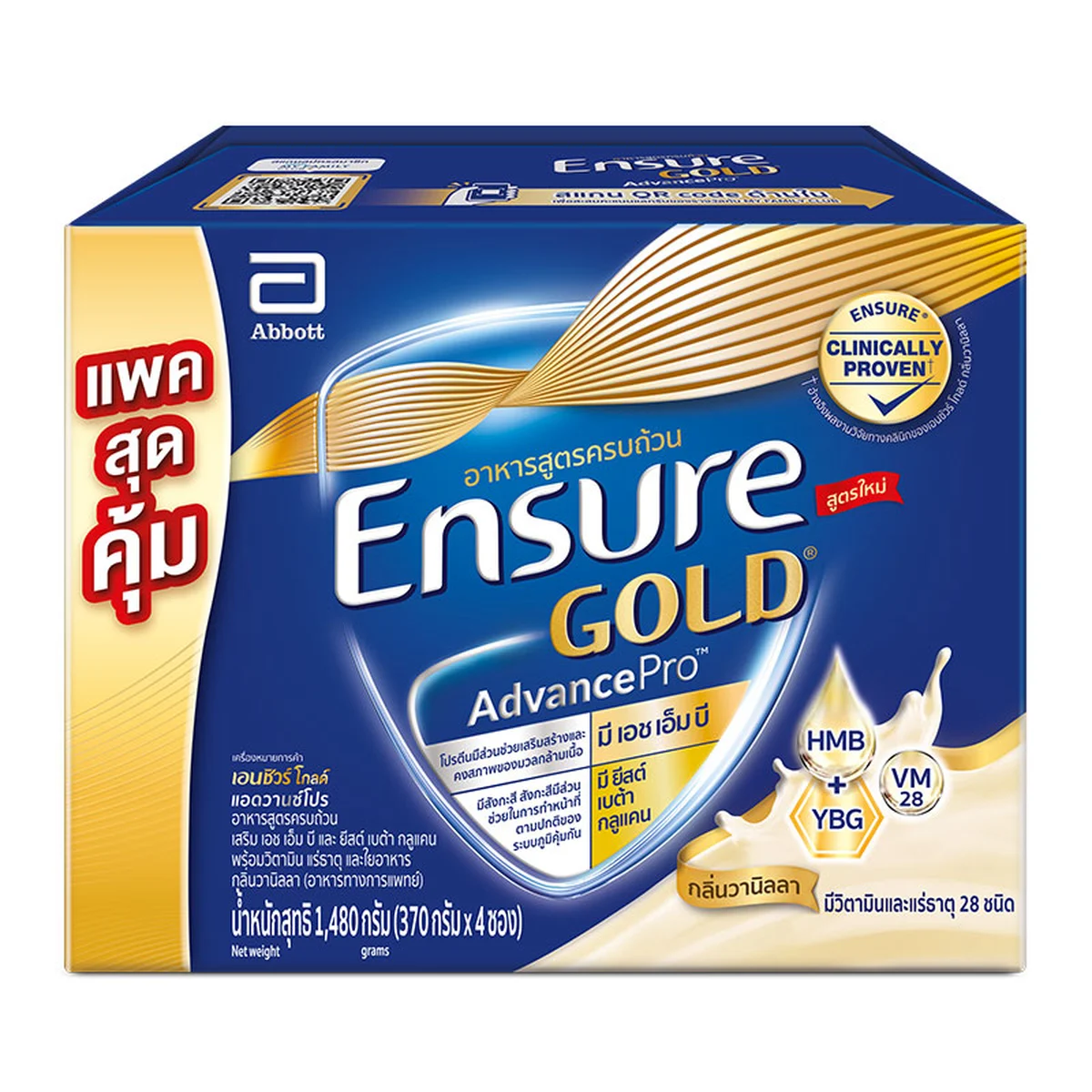 ENSURE Gold Milk Powder Vanilla 1.48 kg