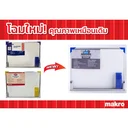 Thumbnail 3 of เอโร่ กระดานไวท์บอร์ด 30X40 ซม.