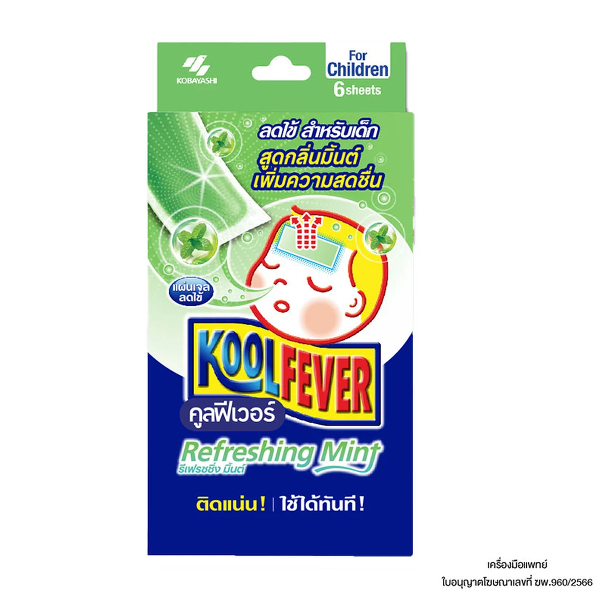 คูลฟีเวอร์ แผ่นลดไข้ เด็ก กลิ่นมิ้นท์ 6 แผ่น