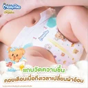 Thumbnail 5 of MAMYPOKO Tape Organic New Born 84 pcs