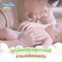 Thumbnail 3 of MAMYPOKO Tape Organic New Born 84 pcs