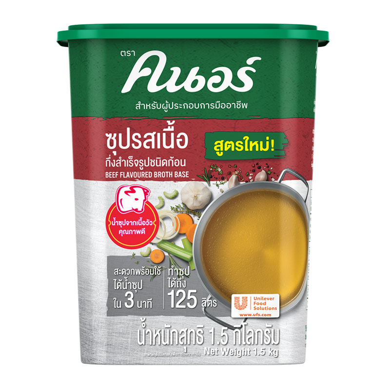KNORR Broth Beef 1.5 kg